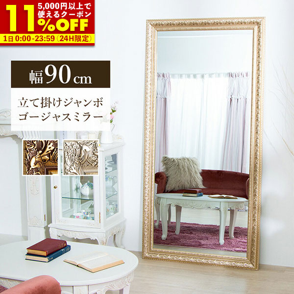 楽天市場】鏡（高さ（cm）180 ～ 189.9）（インテリア・寝具・収納）の通販