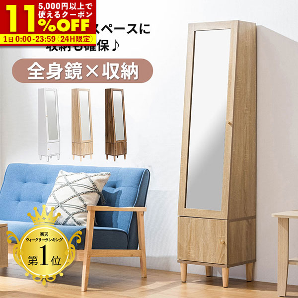 楽天市場】【クーポンで11%OFF☆3/1 0:00〜23:59】 姿見 収納 ミラー