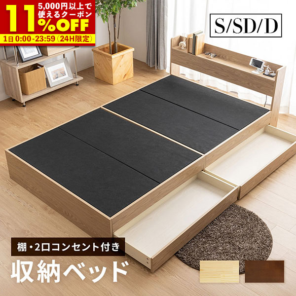 楽天市場】【クーポンで11%OFF☆3/1 0:00〜23:59】 収納ベッド