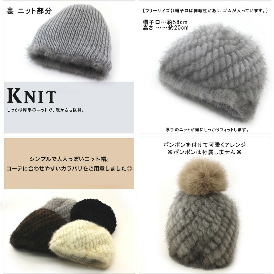 楽天市場】【ミンクファー ニット帽子】ミンクファーを使い、上品に