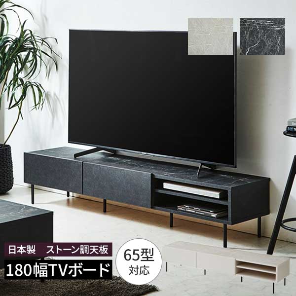 楽天市場】テレビボード ローボード 石目調 ストーン風 幅180 BK WH