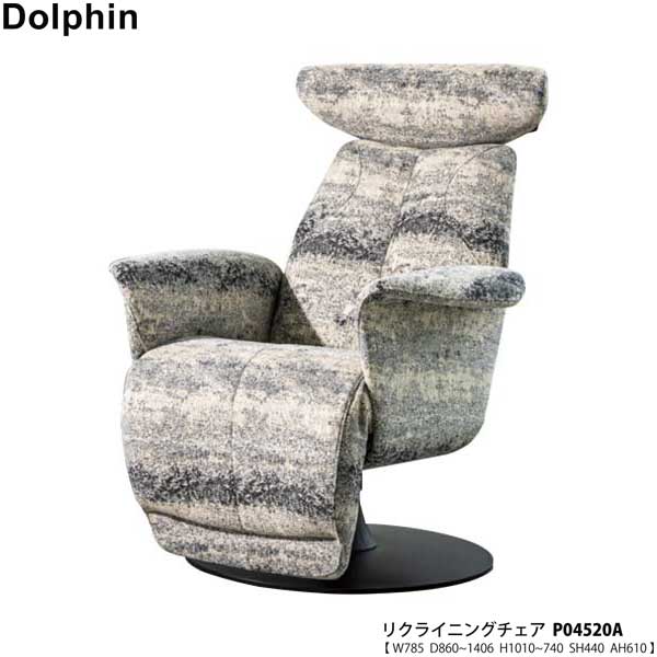 富士ファニチャー リクライニングチェア」の人気商品一覧 | 安い商品を