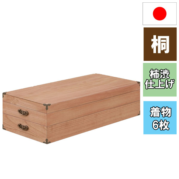 桐 たんす 着物収納ケース」の人気商品一覧 | 安い商品を通販サイト