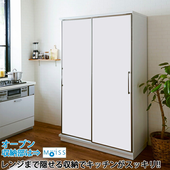 楽天市場】【スーパーSALE大特価！11日1:59】 食器棚 120 引き戸 隠す