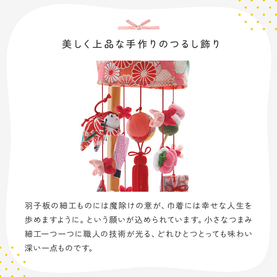 楽天市場】【公式】つるし飾り『ひより』 ふらここ 吊るし飾り つるし