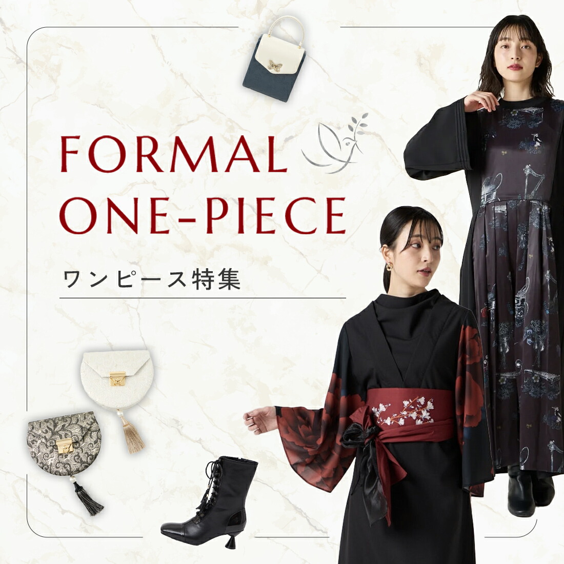 楽天市場 | ふりふ 楽天市場店 - 浴衣 着物 振袖 袴 洋服 雑貨 和柄