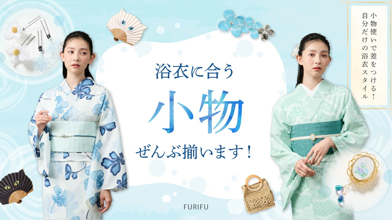 楽天市場 | ふりふ 楽天市場店 - 浴衣 コーディネートアイテム