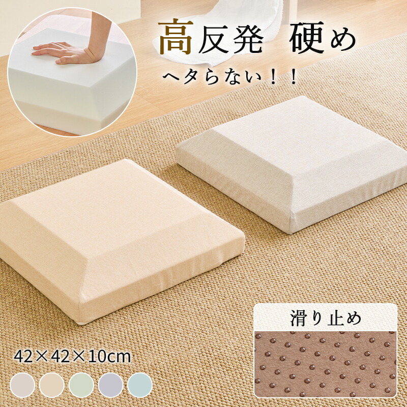 楽天市場】飛騨家具 HIDA 飛騨産業 Seoto セオト 座クッション 国産