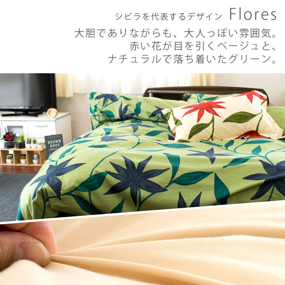 楽天市場】【30％OFF】 Sybilla シビラ ピロケース フローレス Flores