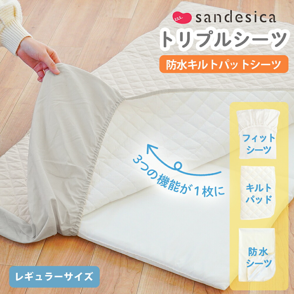 楽天市場】【4日20時〜2H限定10％OFFクーポン】ベビー 防水キルト