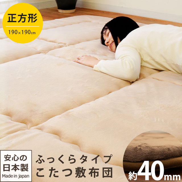 楽天市場】【3/1限定！クーポンで11％OFF】ふっくら こたつ敷き布団