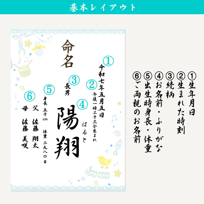 楽天市場】命名書 名入れ ブルー 男の子 行書体 オーダー 命名紙