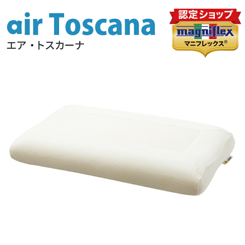楽天市場】【正規販売店】マニフレックス エアトスカーナ 送料無料