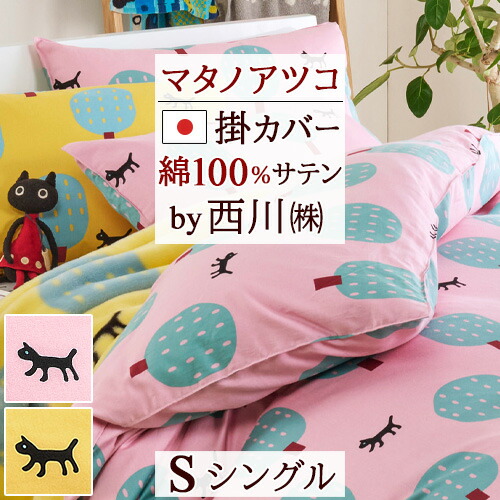楽天市場】SS特別☆10％クーポン＆P5 掛け布団カバー シングル 綿100