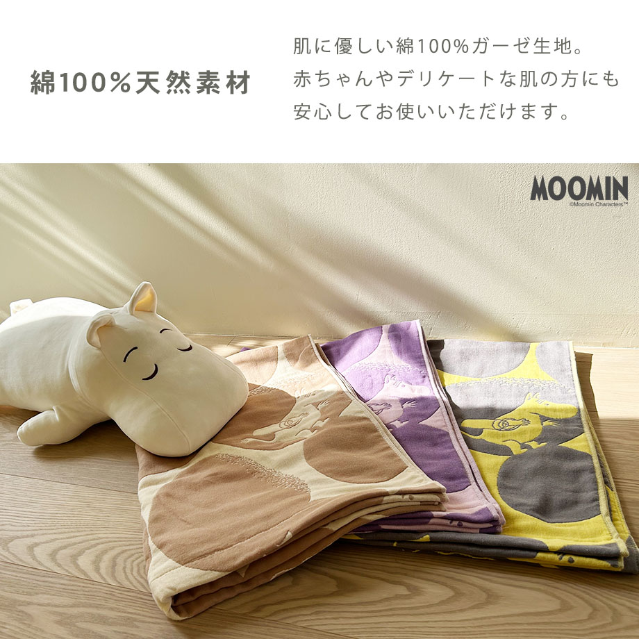 楽天市場】【楽天ランキング1位獲得】MOOMIN ムーミン 6重