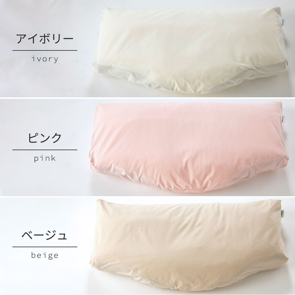 楽天市場】枕カバー PILLOW by Active Sleep 仰向けタイプ用 パーケル
