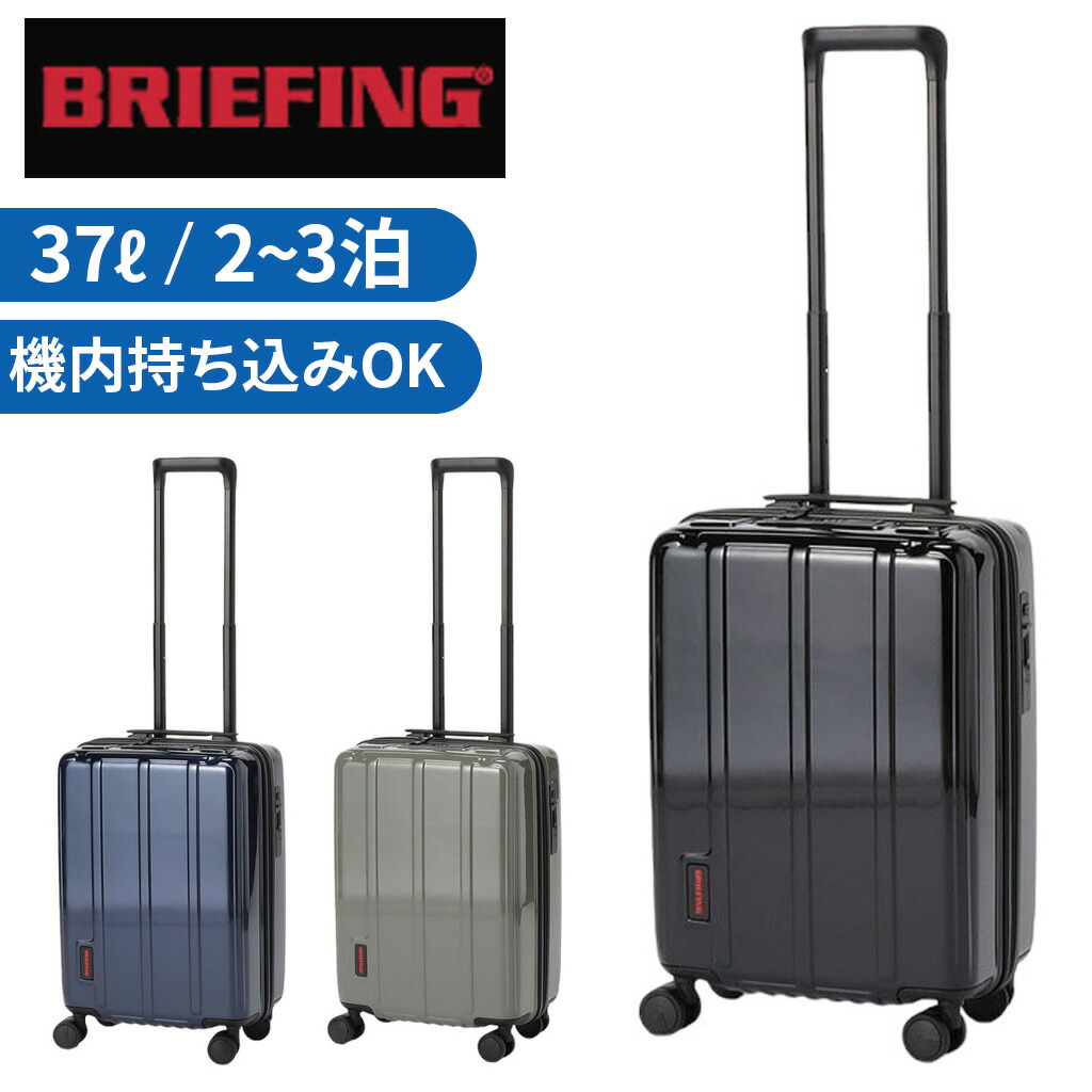 ブリーフィング BRIEFING JET TRIP CARRY BRIEFING（ブリーフィング）の「BRIEFING/ブリーフィング JET TRIP