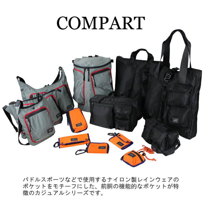 楽天市場】ポーター コンパート コイン ＆ カードケース 538-16172 10