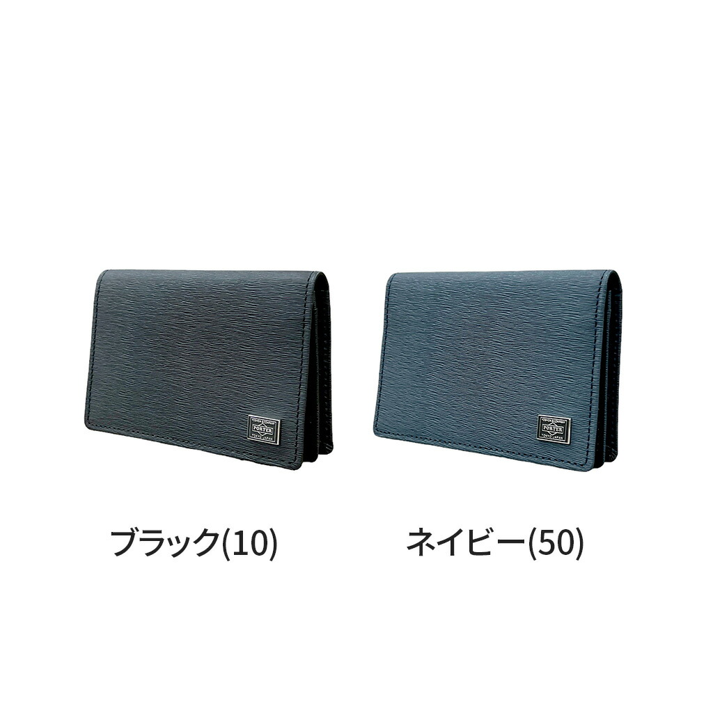 楽天市場】ポーター カレント カードケース 052-02207 10 ブラック