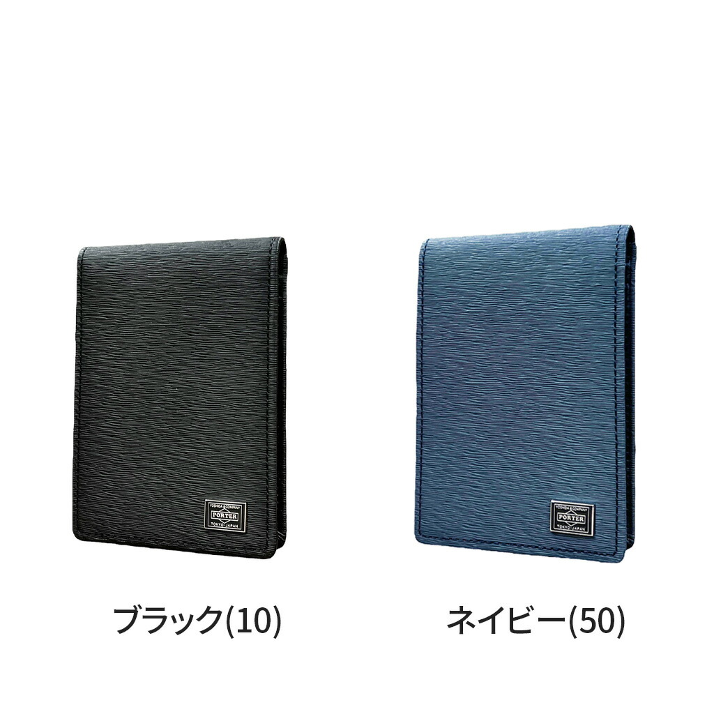 楽天市場】ポーター カレント パスケース 052-02208 10 ブラック