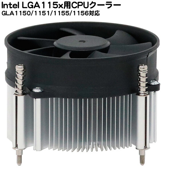 楽天市場】Intel LGA115x用CPUクーラーアイネックス（AINEX) CC-06S