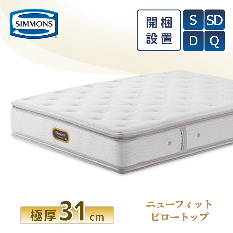楽天市場】【シモンズ正規取扱店】 シモンズ マットレス【ニュー