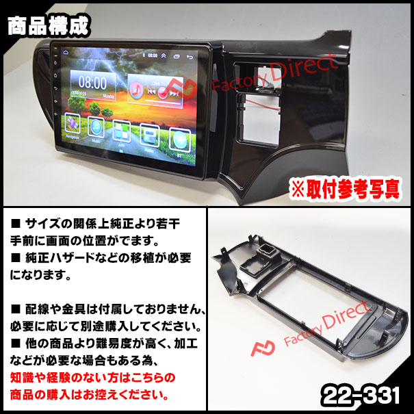 楽天市場】ca-to22-331a 海外製9インチ向け Aqua アクア (10系前期中期