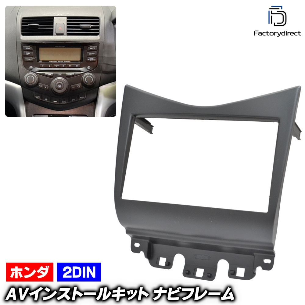 楽天市場】ca-ho11-061a 2DIN Accord Sedan アコードセダン (CL7,8,9系