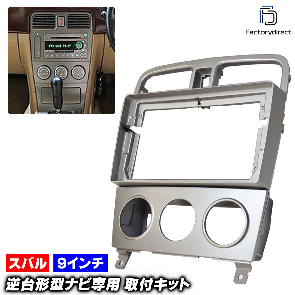 楽天市場】ca-su22-524a 海外製9インチ向け Forester フォレスター(SG