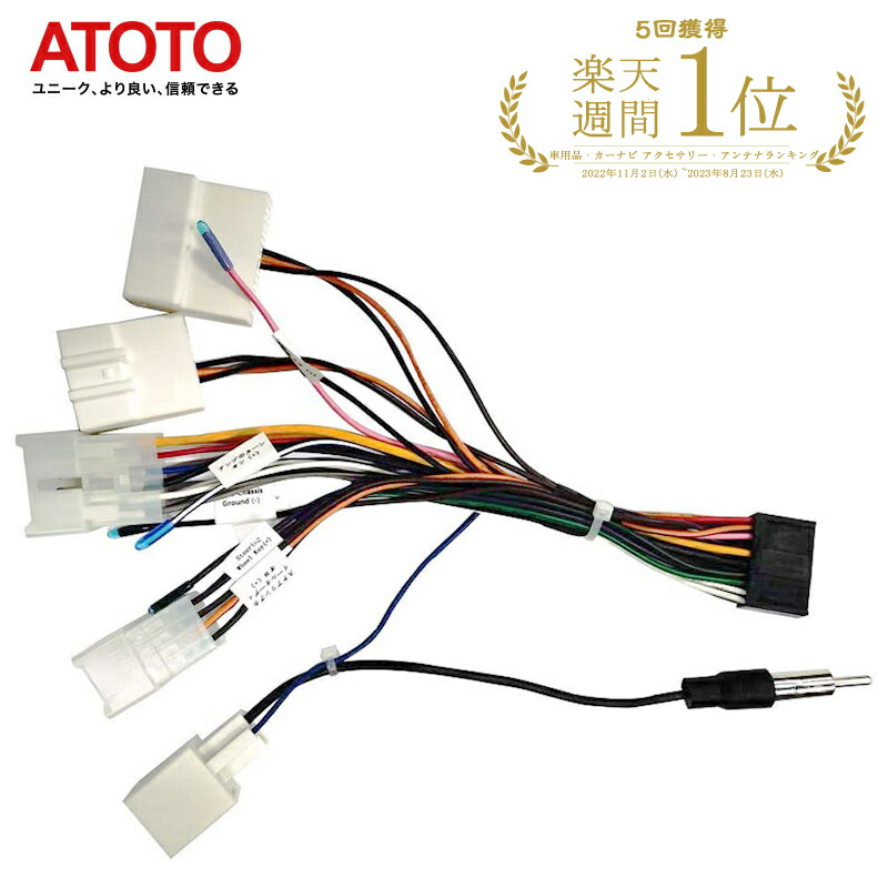 楽天市場】楽天1位【ATOTO公式 AC-ITY10 トヨタ ダイハツ専用 電源
