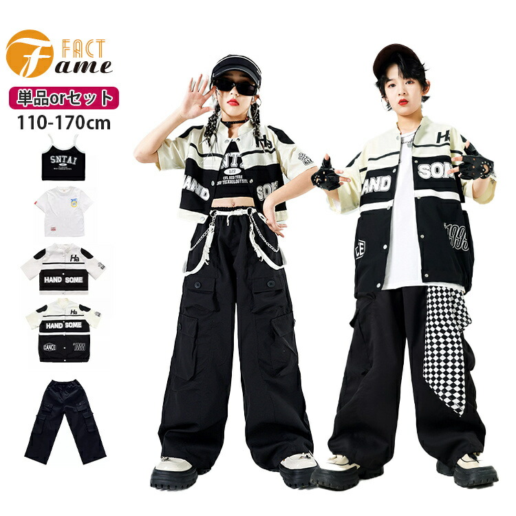 楽天市場】キッズ ダンス 子供服 キッズダンス セットアップ ヒップ