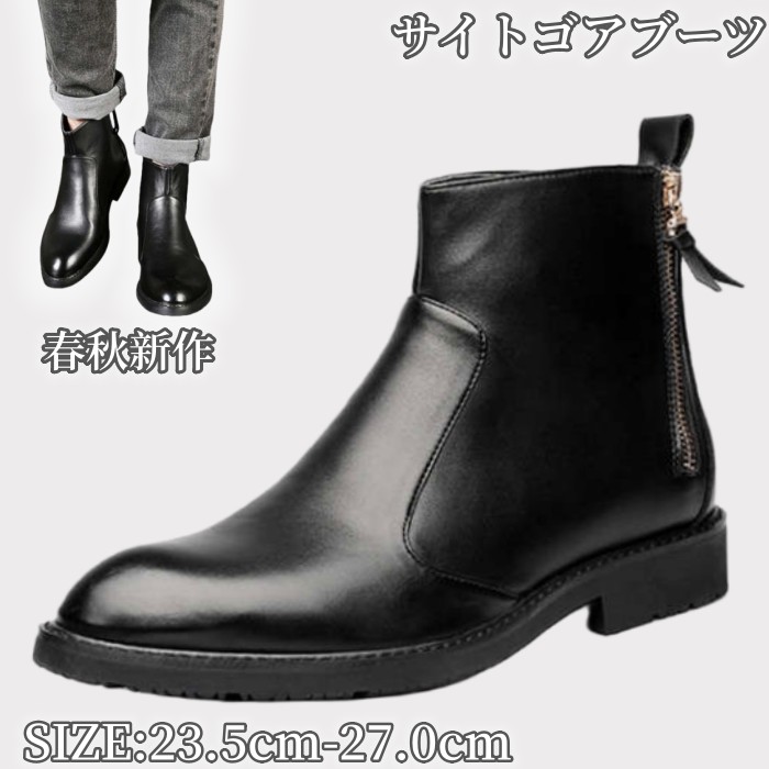楽天市場】サイドジッパーブ レザーブーツ メンズブーツ 快適 ショート