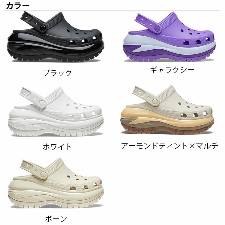 楽天市場】クロックス crocs【メンズ レディース サンダル】Mega Crush