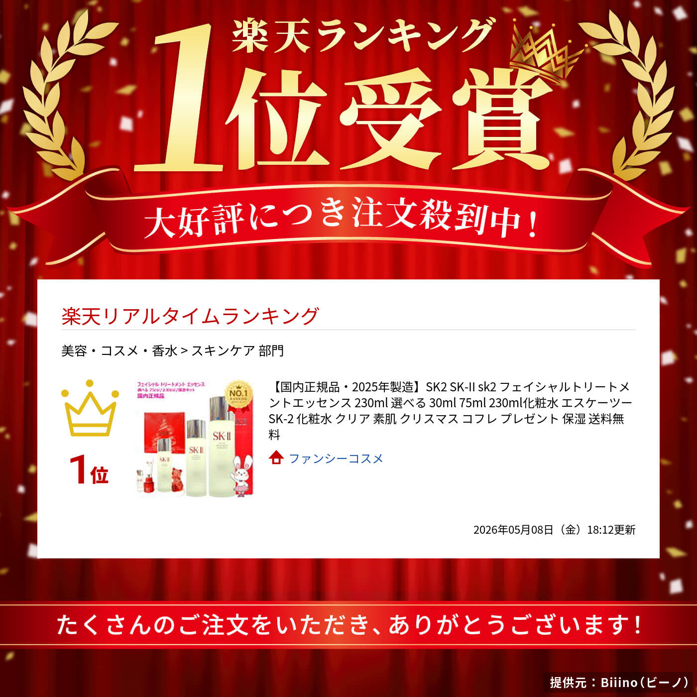 楽天市場】【国内正規品・2025年製造】SK2 SK-II sk2 フェイシャル