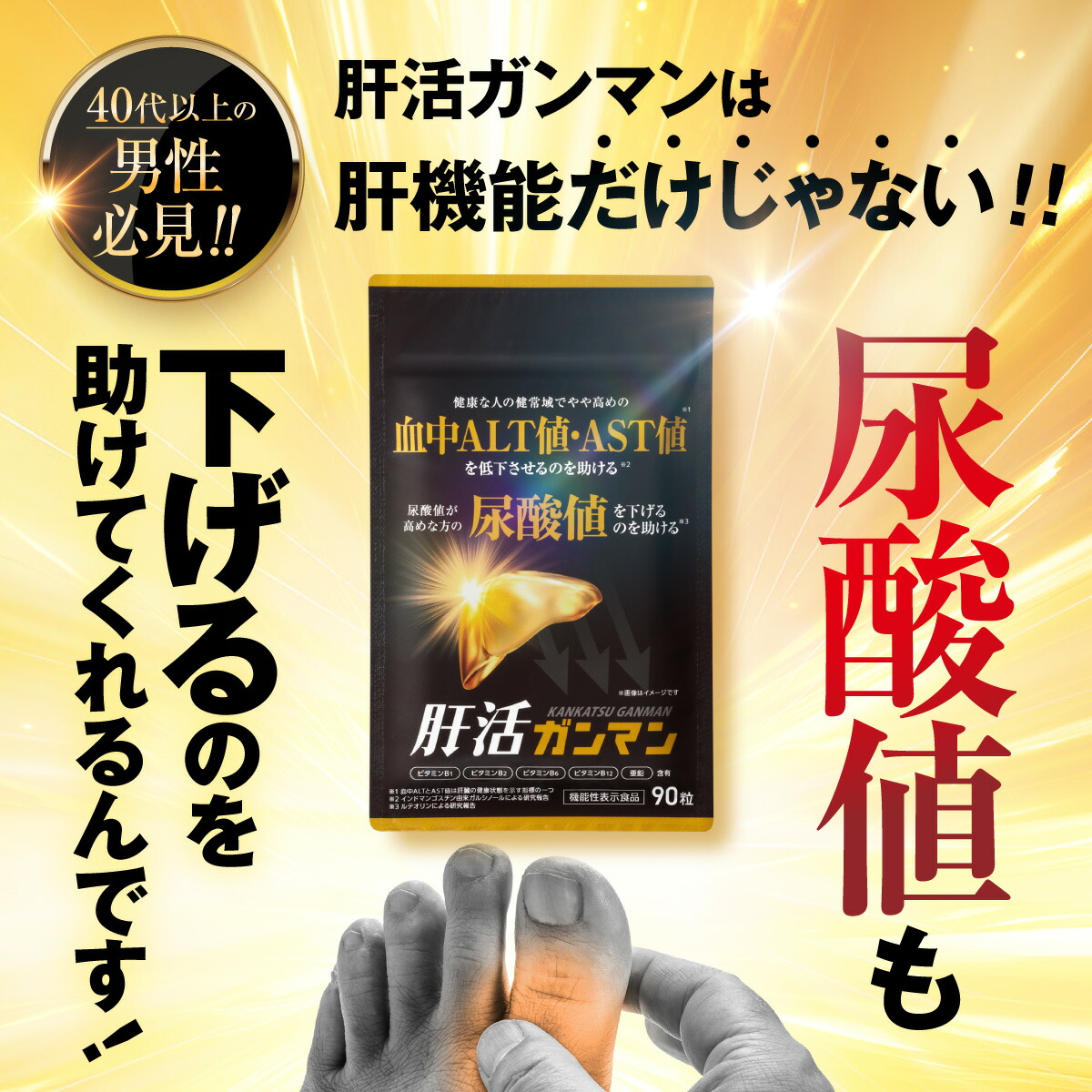 楽天市場】【3/4~最大60％オフ&P20倍】 【 公式 】 haju 肝活ガンマン