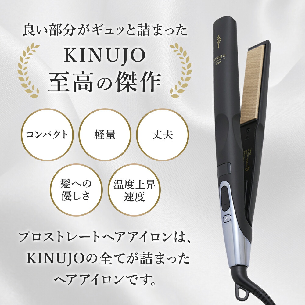 楽天市場】【正規品販売店】【シリアル付・保証付】絹女 ヘアアイロン