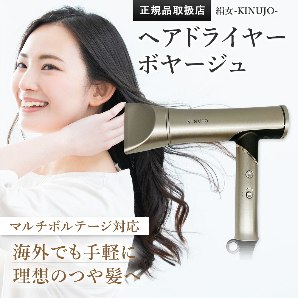 楽天市場】【正規品販売店】【シリアル付・保証付】絹女 ヘア