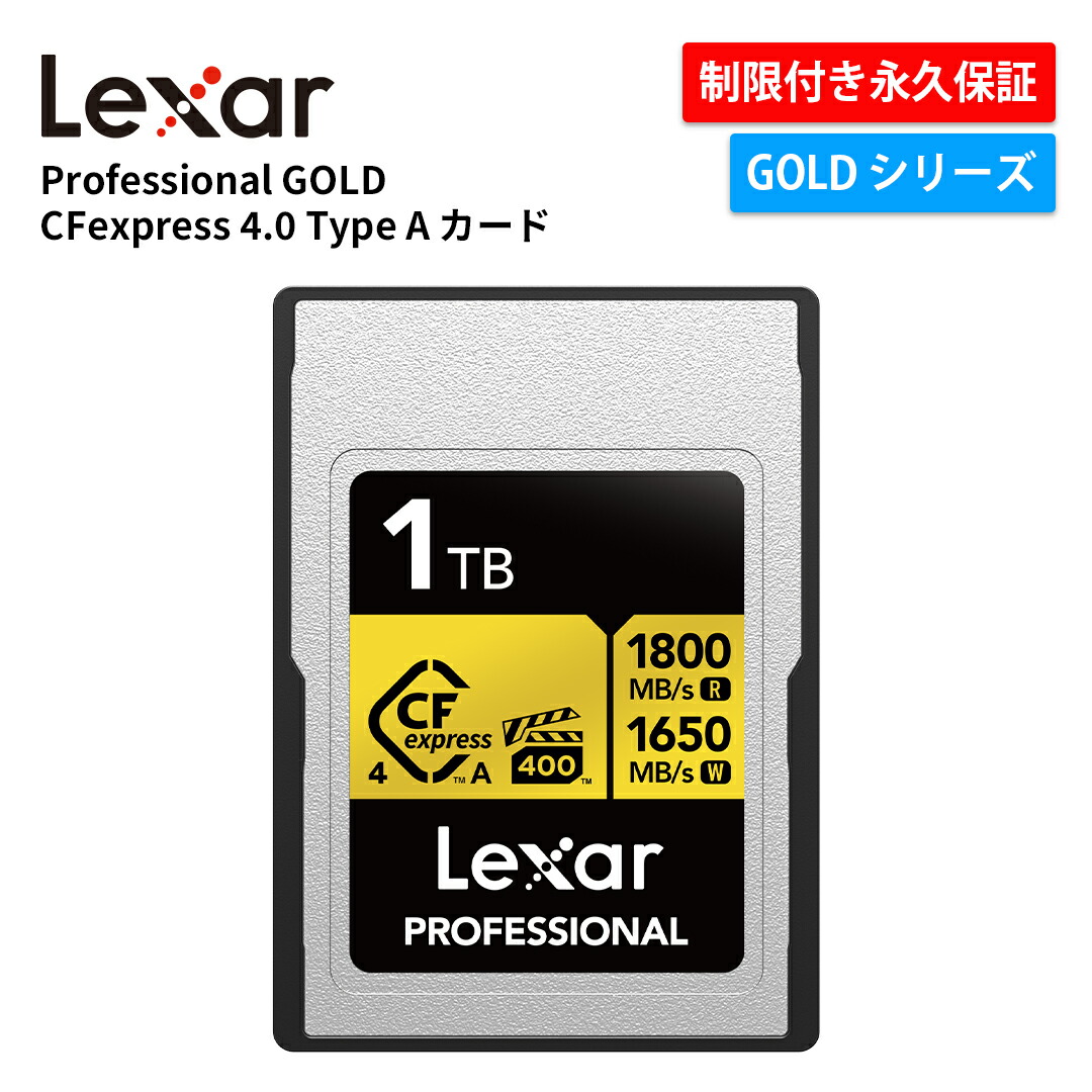 楽天市場】【正規代理店】 Lexar Professional CFexpress Type A