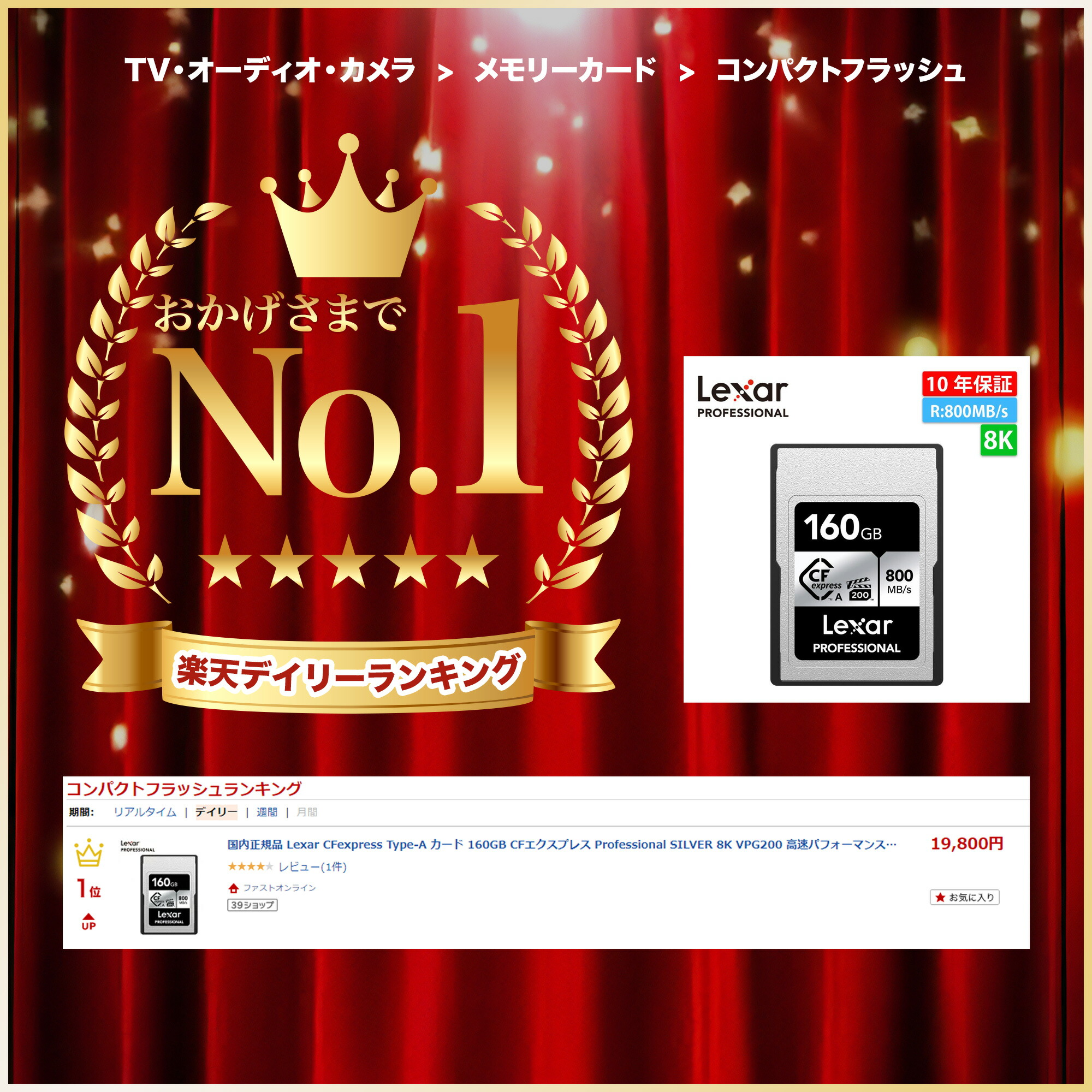 楽天市場】【正規代理店】 Lexar Professional CFexpress Type A