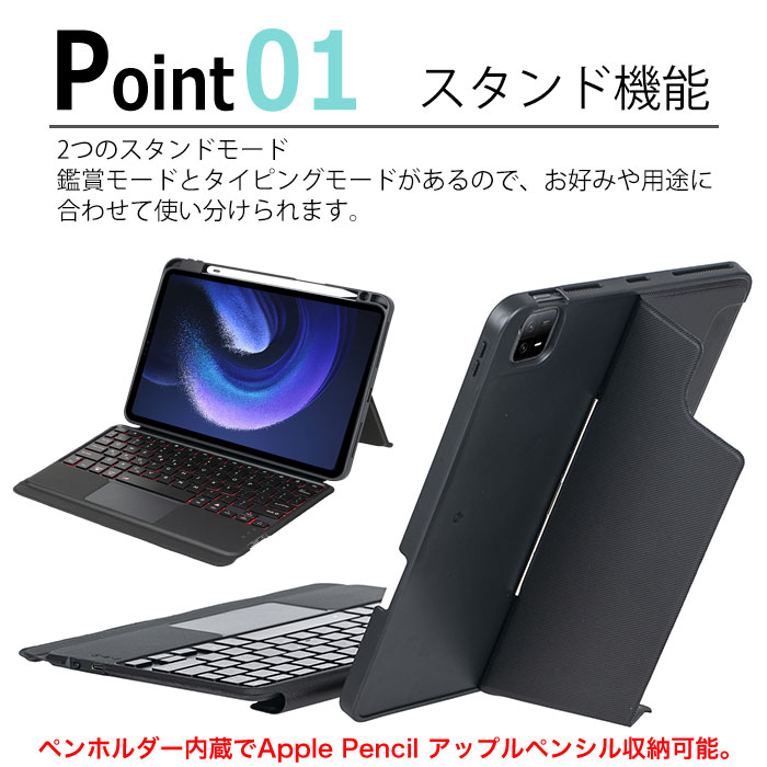 楽天市場】シャオミパッド 7 ケース キーボード 分離式 マグネット