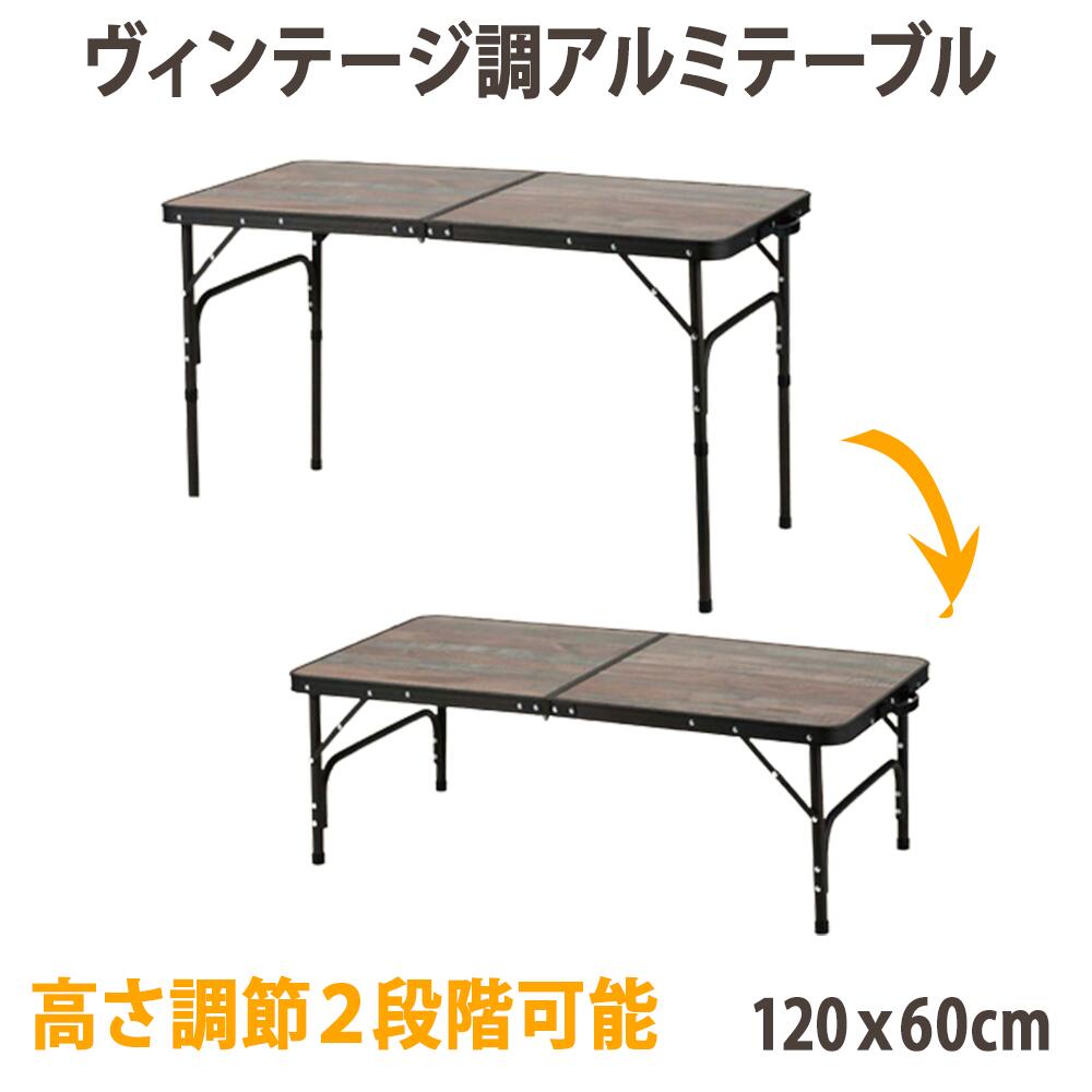 楽天市場】【 50%OFF☆先着クーポン3/1限定 】 アルミテーブル