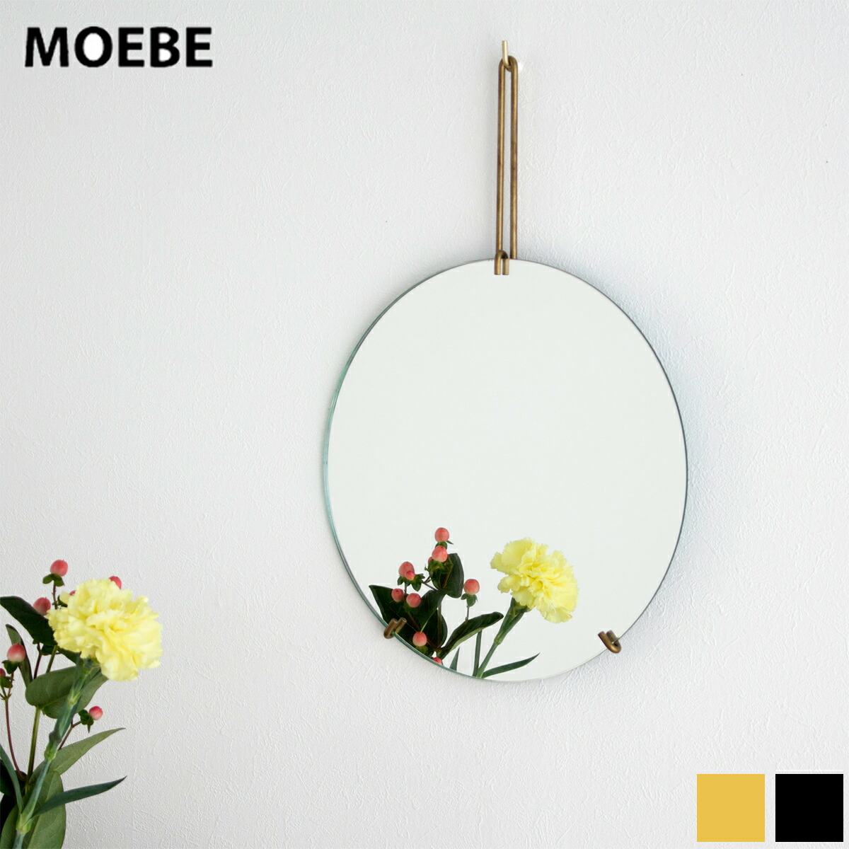 楽天市場】MOEBE ムーベ ウォールミラー 30cm 鏡 壁掛け 丸 おしゃれ