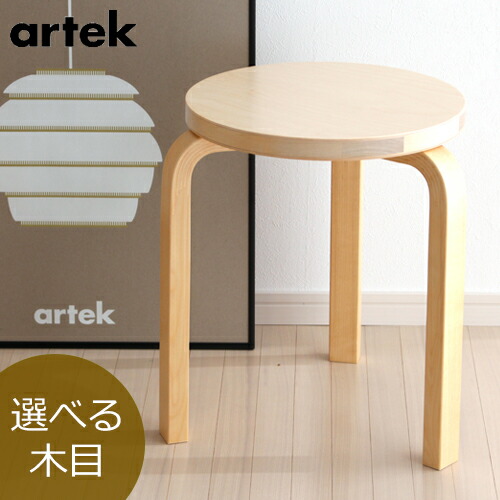 楽天市場】アルテック スツール 60 ナチュラル バーチ材 3本脚 完成品