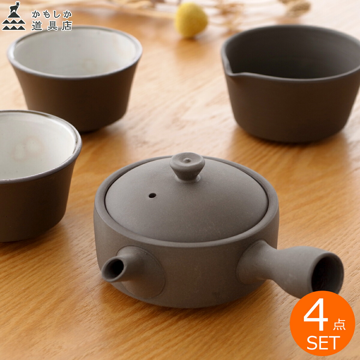 楽天市場】かもしか道具店 急須・煎茶碗 セット 茶器 4点セット 日本製