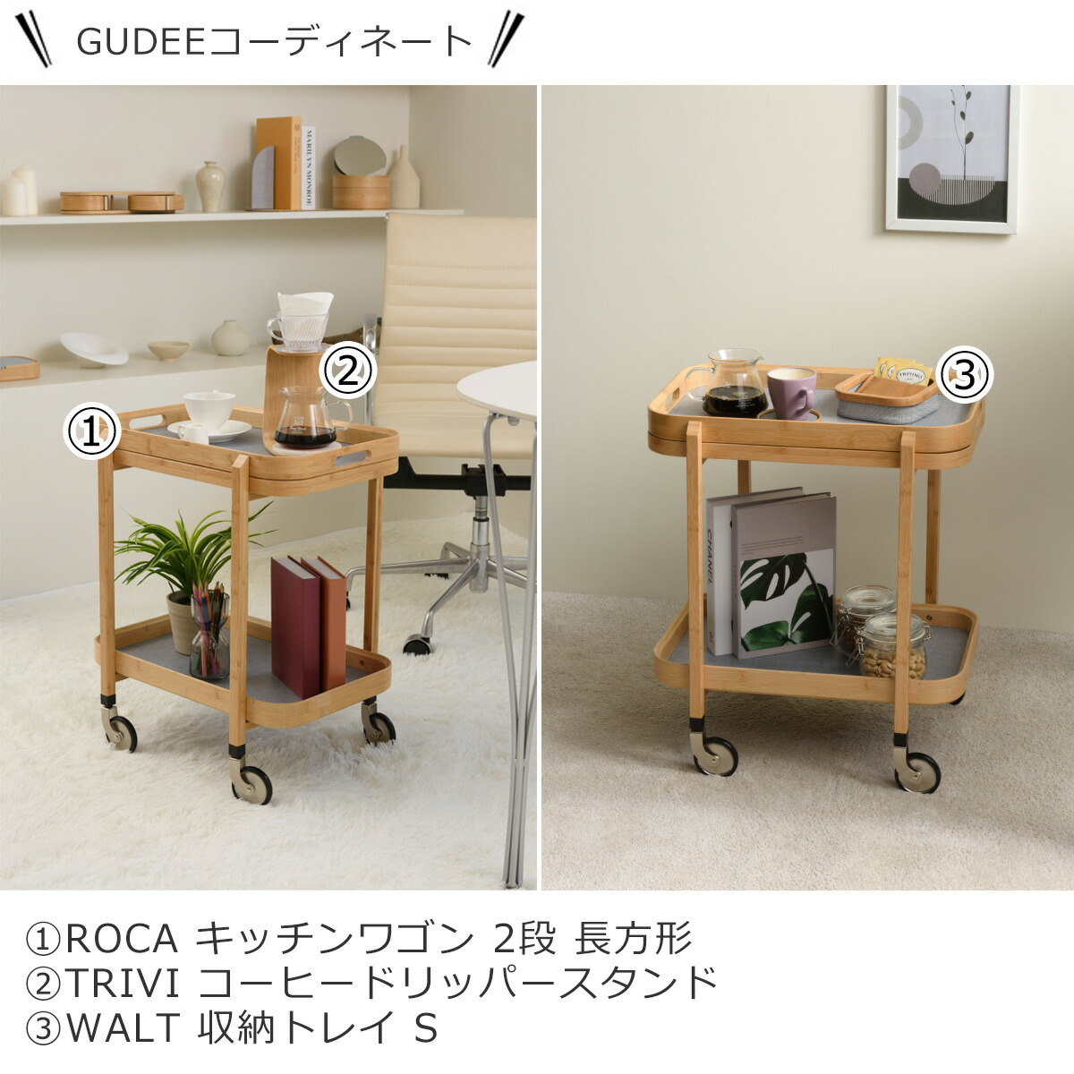 楽天市場】[正規代理店] Gudee グディ キッチンワゴン 2段 長方形 木製