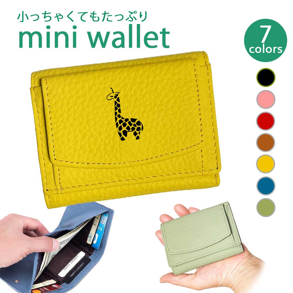 楽天市場】Fave キリン イラスト 三つ折りミニ財布 三つ折り 財布 フル