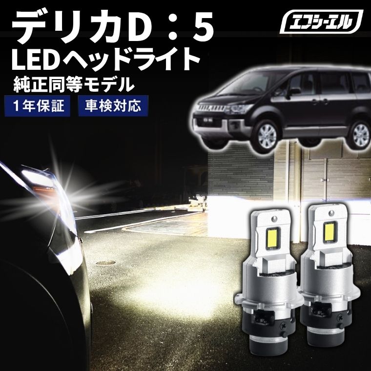 楽天市場】【最大P6倍】JAOS ウインカーキット デリカ D:5WINKER KIT