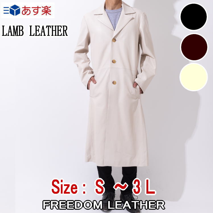 楽天市場】Freedom レザーコート ラムレザー 革ジャン 本革 レザー