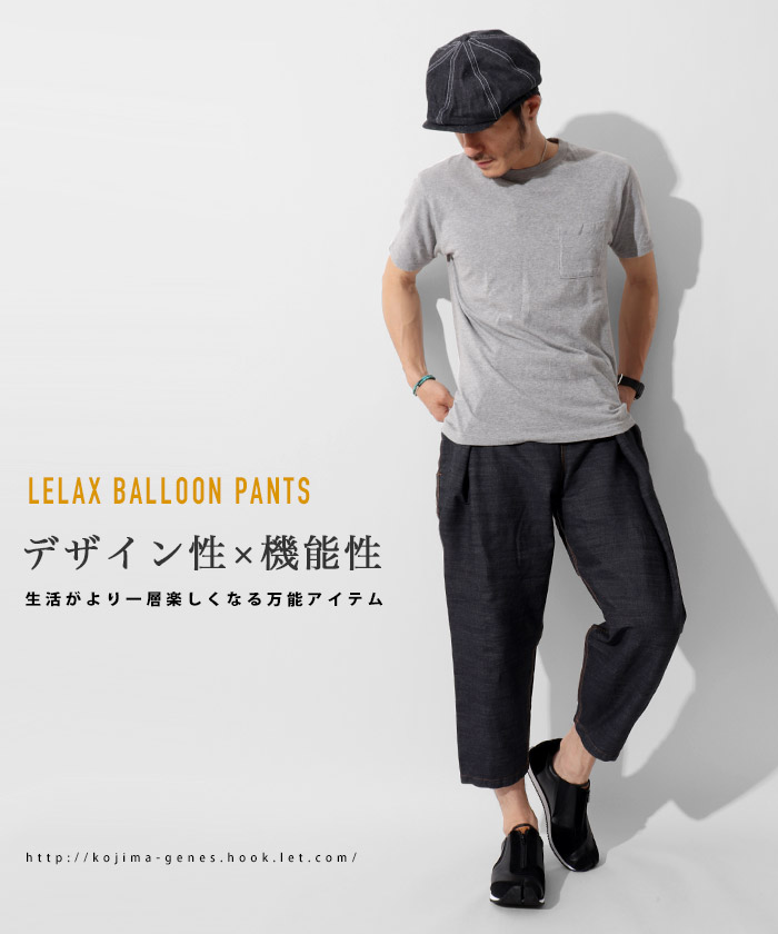 楽天市場】レラック バルーン クロップドパンツ 縦伸びストレッチ