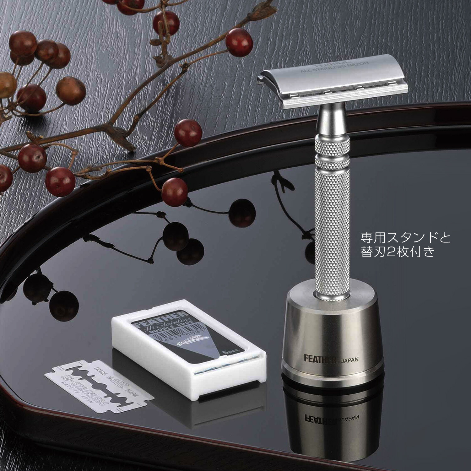 楽天市場】FEATHER 特撰両刃 フェザーカミソリ オールステンレスレザー
